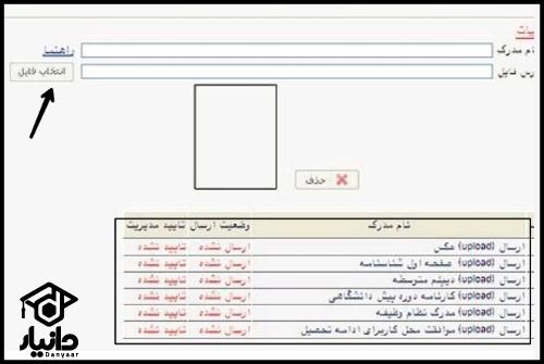 سیستم جامع گلستان دانشگاه فرهنگیان